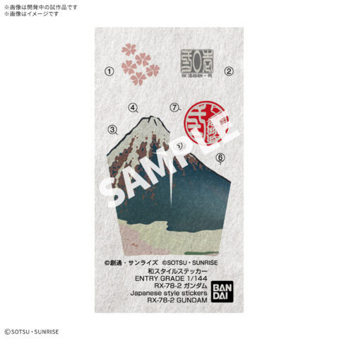 ENTRY GRADE 1/144 RX-78-2 ガンダム [浮世絵パッケージVer.]