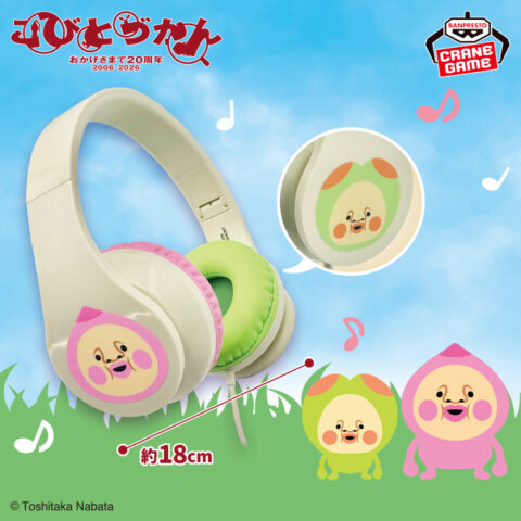 こびとづかん カクレモモジリ＆スモモノウチ ヘッドホン