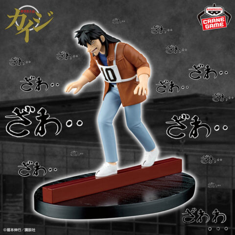 賭博黙示録カイジ 魔天の地獄・・・・ どこでも鉄骨渡り・・・!フィギュア