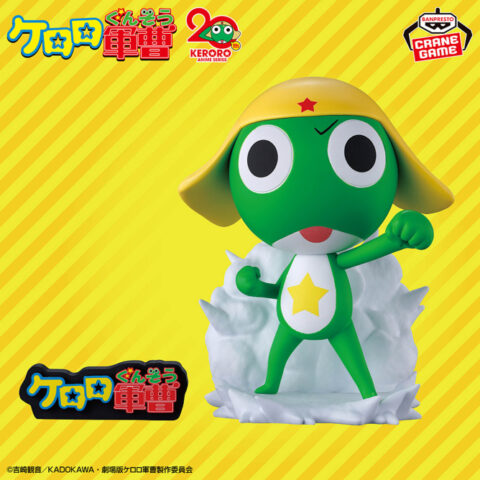 ケロロ軍曹 ケロロ小隊フィギュア~ペコポンを侵略するであります~vol.1