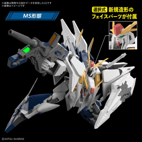 HG 1/144 Ξガンダム (機動戦士ガンダム 閃光のハサウェイ キルケーの魔女)