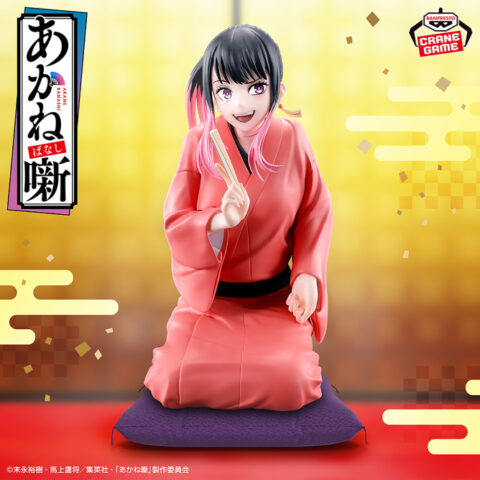 あかね噺 フィギュア-桜咲朱音-