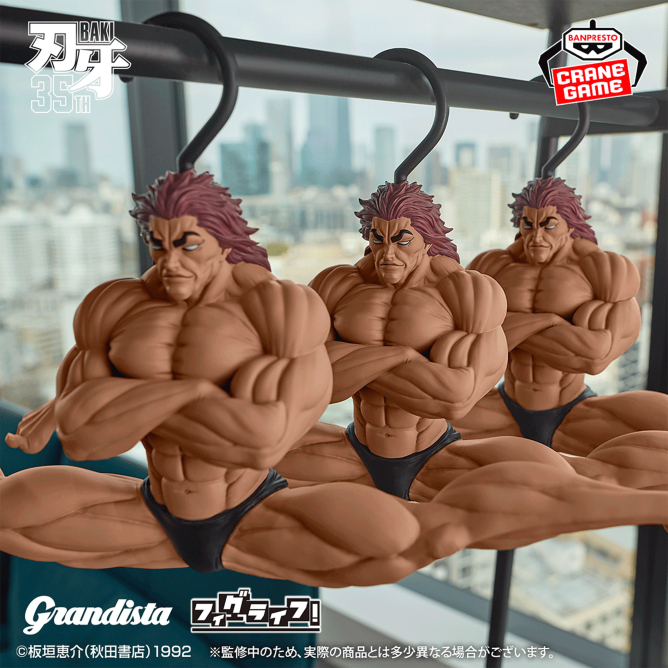 刃牙 Grandista×フィグライフッッ!! 範馬勇次郎-強くなりたくば吊るせ