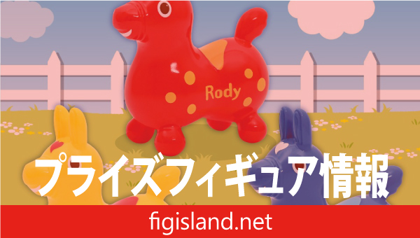 RODY　ソフトロディ　BASIC color ver.