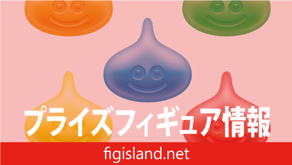 ドラゴンクエスト　AM　むにむにスライム　～カラフルスライム登場編～