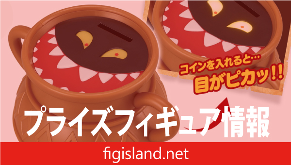 ドラゴンクエスト　AM　光る貯金箱　あくまのつぼ