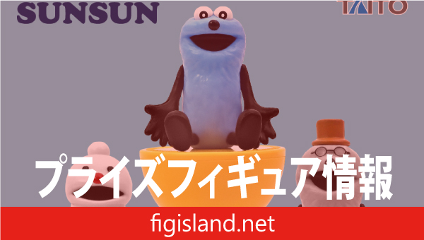 パペットスンスン　ゆらゆらフィギュア