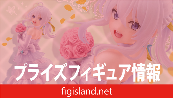 魔女の旅々　Coreful フィギュア　イレイナ～ドレスver.～Renewal