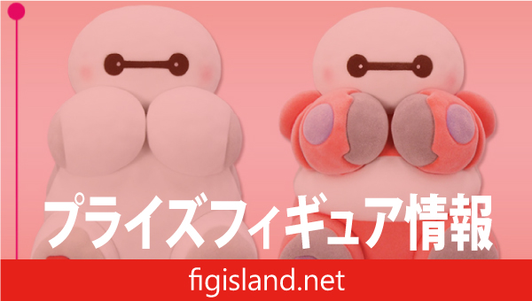 ベイマックス ミルキーボア フロッキーフィギュア