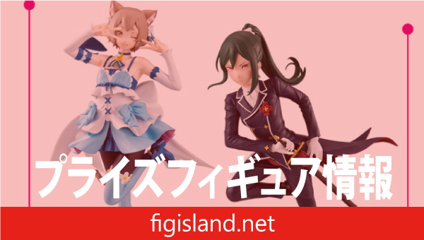 Re:ゼロから始める異世界生活 王選候補者と騎士フィギュアークルシュ陣営ー