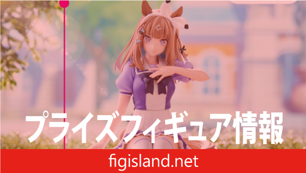 ウマ娘 プリティーダービー ぬーどるストッパーフィギュアーアーモンドアイー