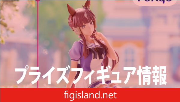 ウマ娘 プリティーダービー ぬーどるストッパーフィギュアーラッキーライラックー