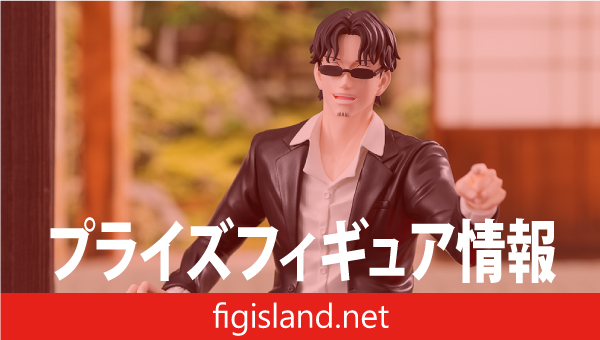 カグラバチ　ちょこのせ　ハイプレミアムフィギュア‐座村清市‐