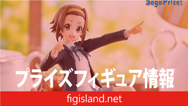 けいおん！　Luminasta　‐田井中律‐