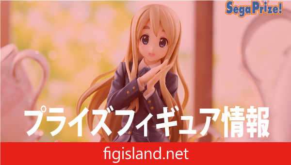 けいおん！　Luminasta　‐琴吹紬‐