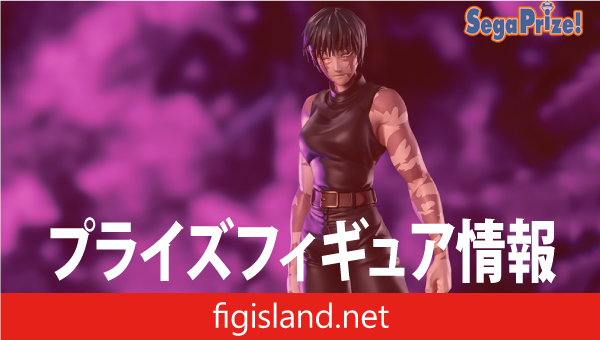 呪術廻戦　死滅回游　XStellar　‐禪院真希‐