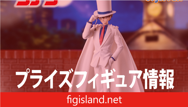 名探偵コナン　XrossLink　フィギュア‐怪盗キッド‐