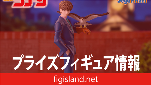 名探偵コナン　XrossLink　フィギュア‐白馬探‐