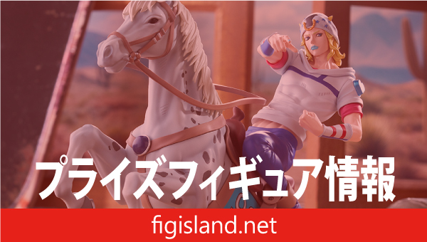 アニメ『スティール・ボール・ラン ジョジョの奇妙な冒険』　XrossLinkMAX　フィギュア‐ジョニィ・ジョースター‐