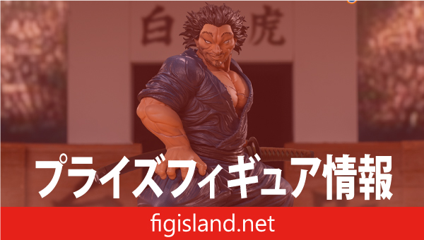 刃牙道　Luminasta　‐宮本武蔵‐