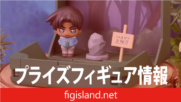 名探偵コナン Petite World Memories ミニフィギュア “服部平次”