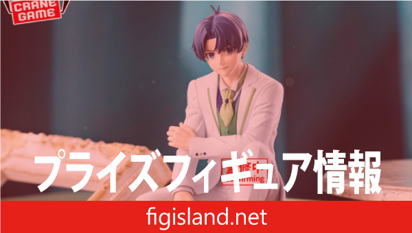 TVアニメ『ブルーロック』 フィギュア-sweets flavor 2026-潔世一