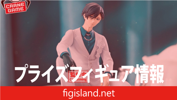 TVアニメ『ブルーロック』 フィギュア-sweets flavor 2026-糸師凛