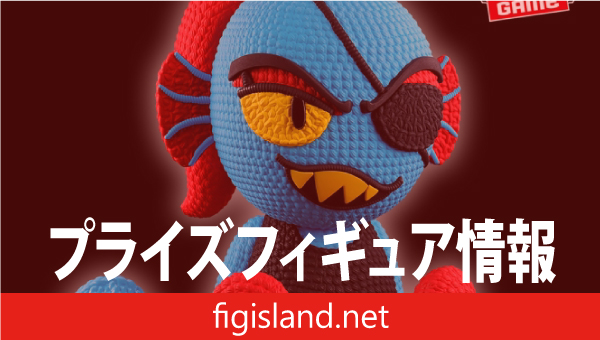 UNDERTALE あみこっと～アンダイン～