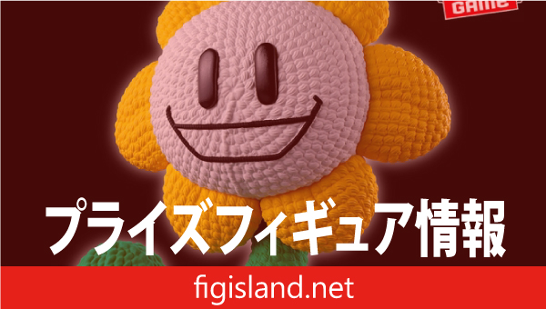 UNDERTALE あみこっと～フラウィ～