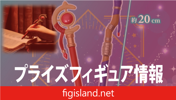 葬送のフリーレン 杖ペン