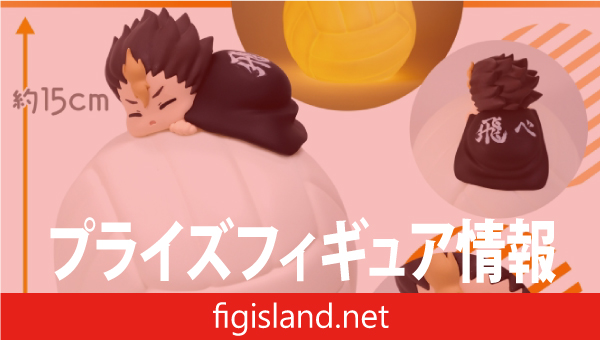 ハイキュー!! すやすやルームライト-西谷 夕-