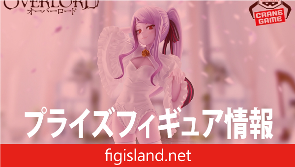 オーバーロード GLITTER&GLAMOURS-SHALLTEAR-WEDDING ver.