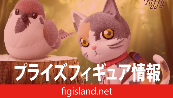 アニメ「鬼滅の刃」 Fluffy Puffy～チュン太郎＆茶々丸～