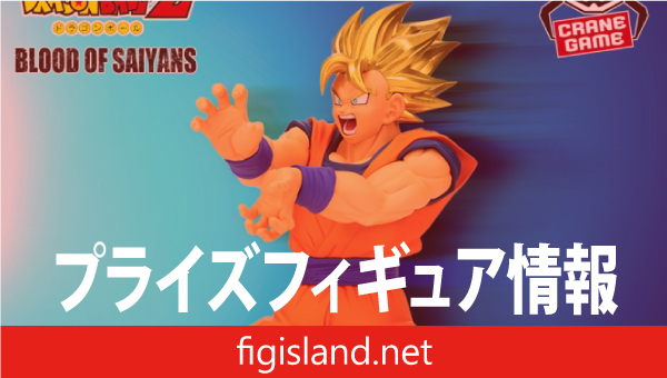 ドラゴンボールZ BLOOD OF SAIYANS-超サイヤ人孫悟空-