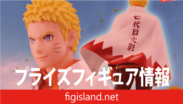 -NARUTO 72 series- 72 忍界造形列伝-うずまきナルト-