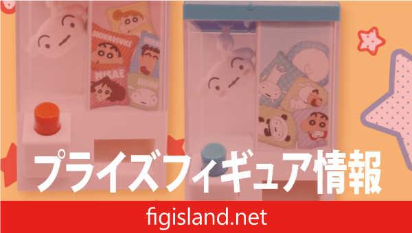 クレヨンしんちゃん Push！がクセになるクレーンゲーム風コインケース 〜ゲットだゾ！ふわふわシロクッション〜