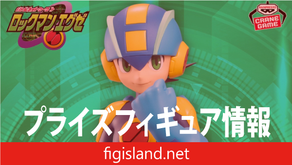 ロックマンエグゼ Grandista-ROCKMAN.EXE-