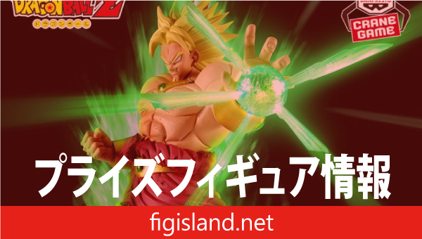 ドラゴンボールZ G×materia BROLY