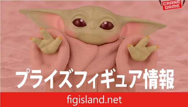 『スター・ウォーズ／マンダロリアン・アンド・グローグー』グローグー フィギュア