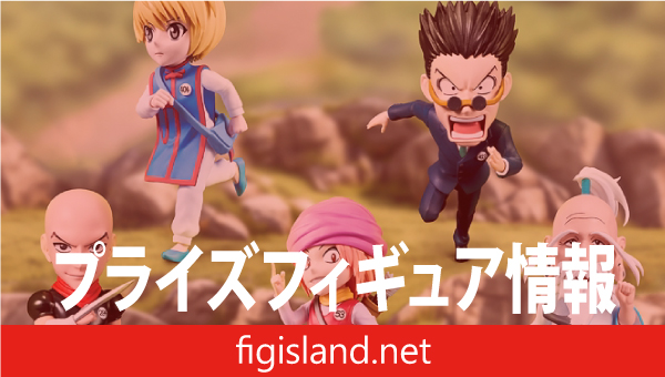 HUNTER×HUNTER ワールドコレクタブルフィギュア-ハンター試験-vol.2