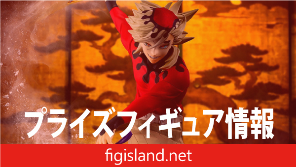 アニメ「鬼滅の刃」 MAXIMATIC DOMA