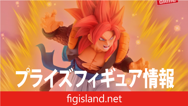 ドラゴンボールGT MATCH MAKERS 超サイヤ人4ゴジータ（VS超一星龍）