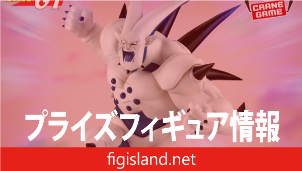 ドラゴンボールGT MATCH MAKERS 超一星龍（VS超サイヤ人4ゴジータ）