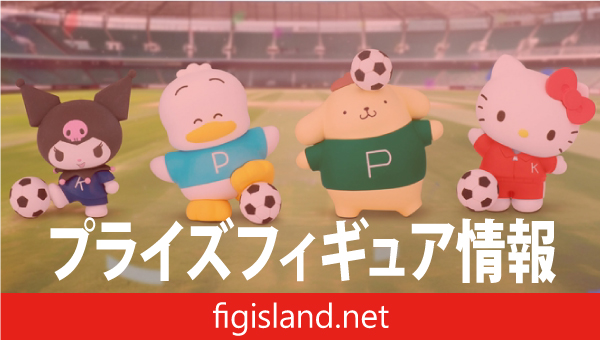 サンリオキャラクターズ ぷちころフレンズ～みんなでサッカー～