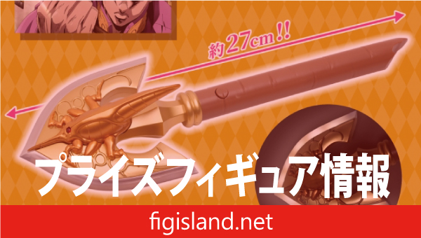 ジョジョの奇妙な冒険 黄金の風 レクイエムの矢ライト