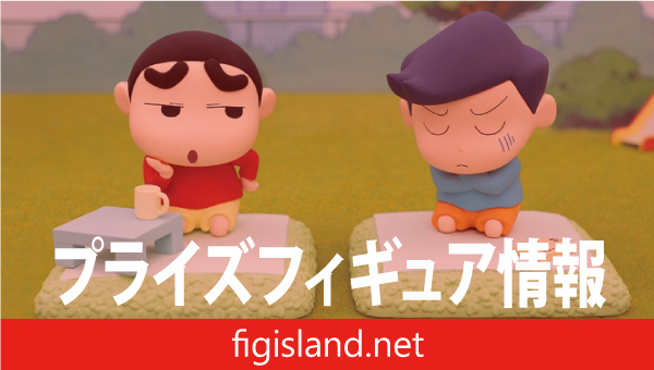 クレヨンしんちゃん しんちゃんとなかよしメモリーズ～昼下がりのおままごと～風間くんと