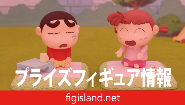 クレヨンしんちゃん しんちゃんとなかよしメモリーズ～昼下がりのおままごと～ネネちゃんと