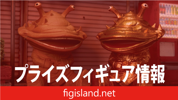 ウルトラマンシリーズ 鎮座獣 コイン怪獣カネゴン