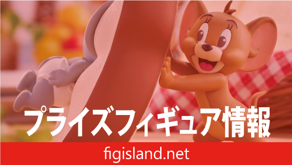 トムとジェリー ビッグソフビフィギュア-Yummy Bread-