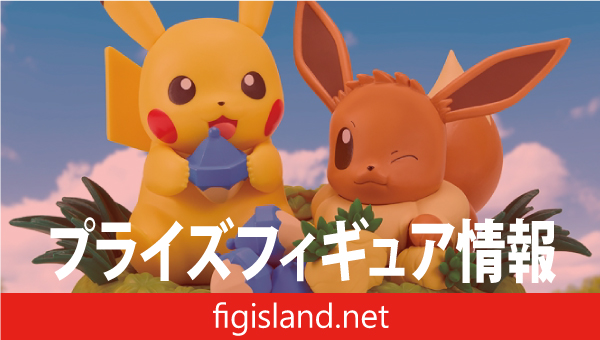 ポケットモンスター もぐもぐタイムフィギュア～ピカチュウ＆イーブイ～